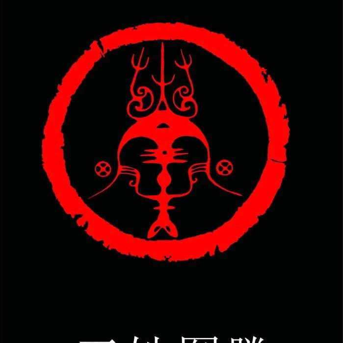一个失