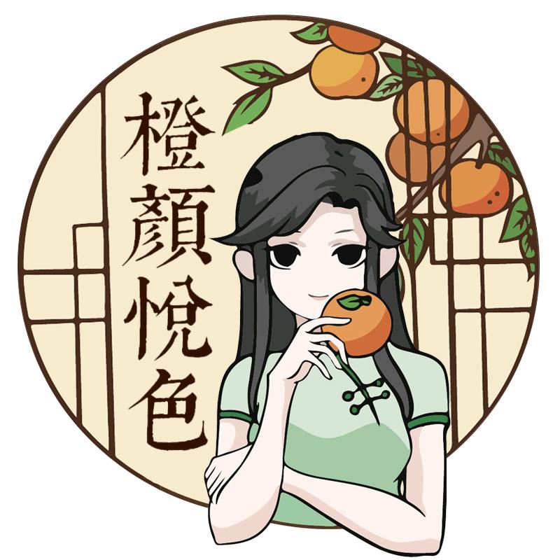 橙颜悦色宜昌橙颜悦色电子商务有限公司蔬菜制品专卖店