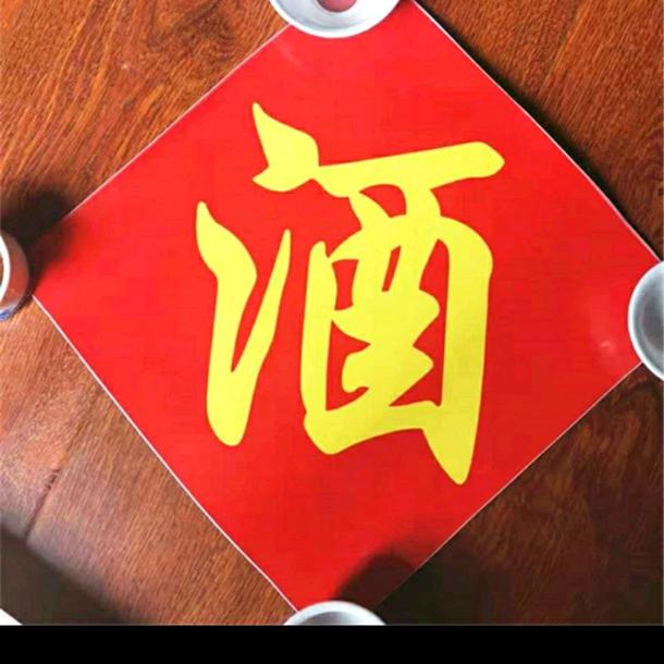 祥悦酒坊。