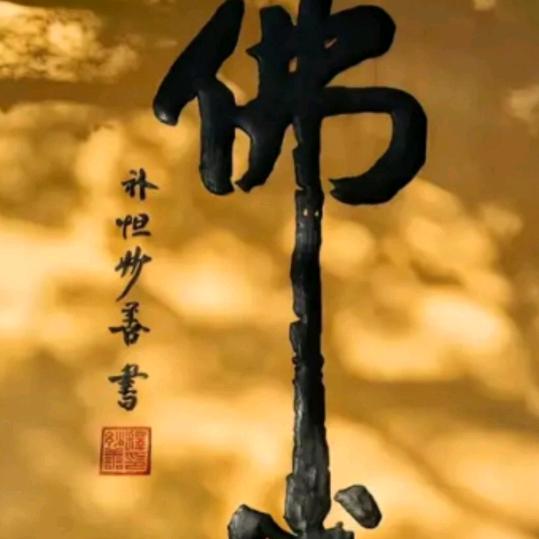 一树◆一菩提℅