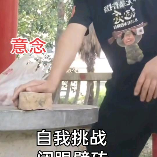 陈真团队如观团长号:名邦，