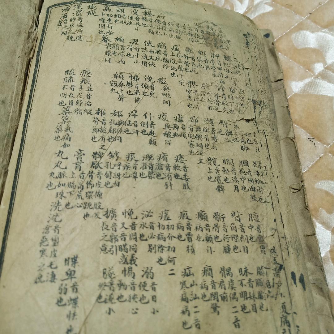 医易同缘反手抓