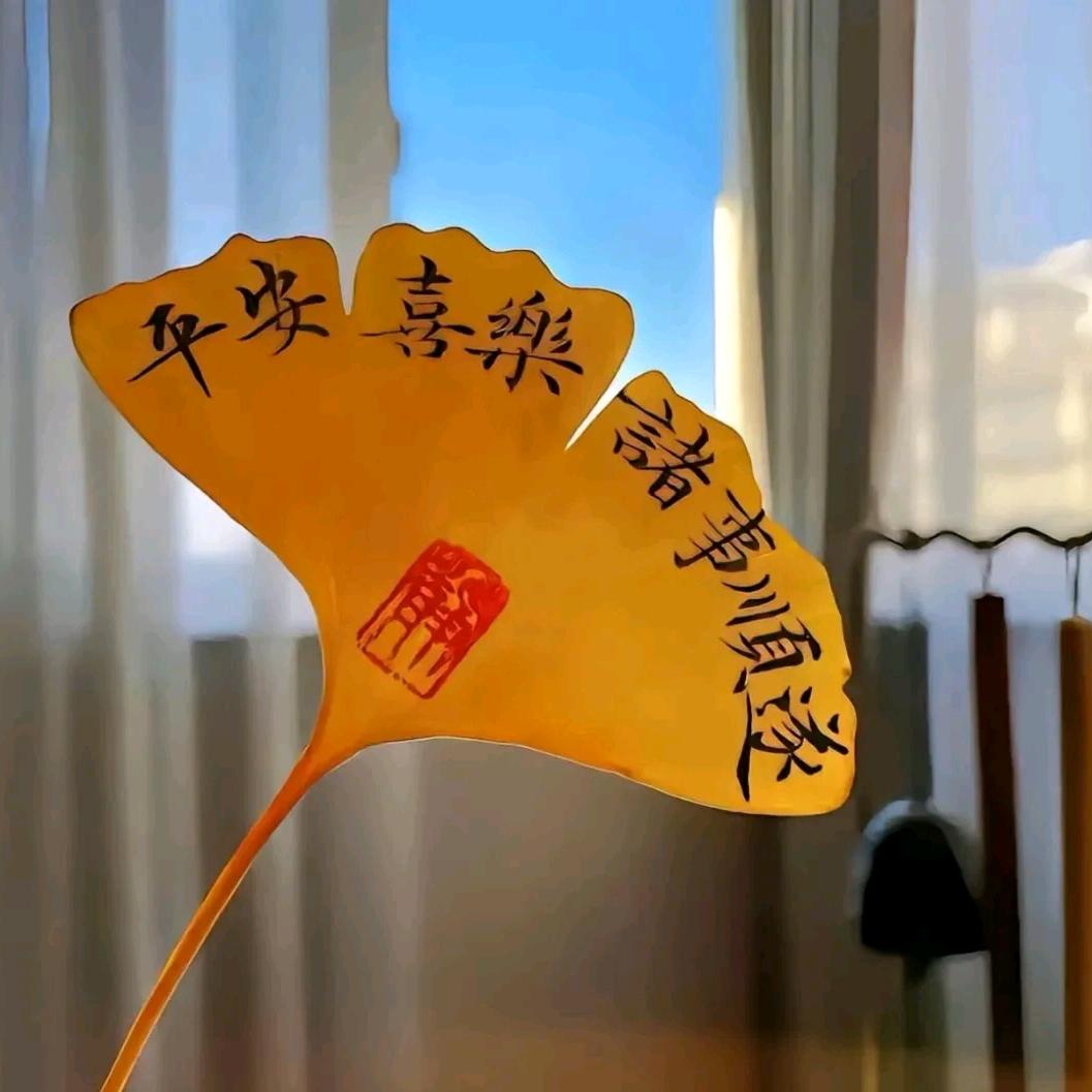 叶子~