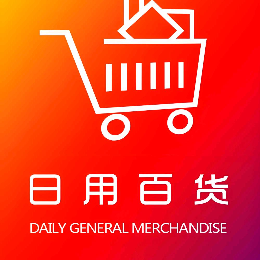 轩宇梦百货商店