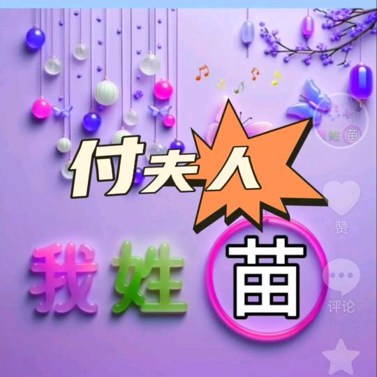 珍惜眼前🌹保持沉默是金👉🐇🐍🐂