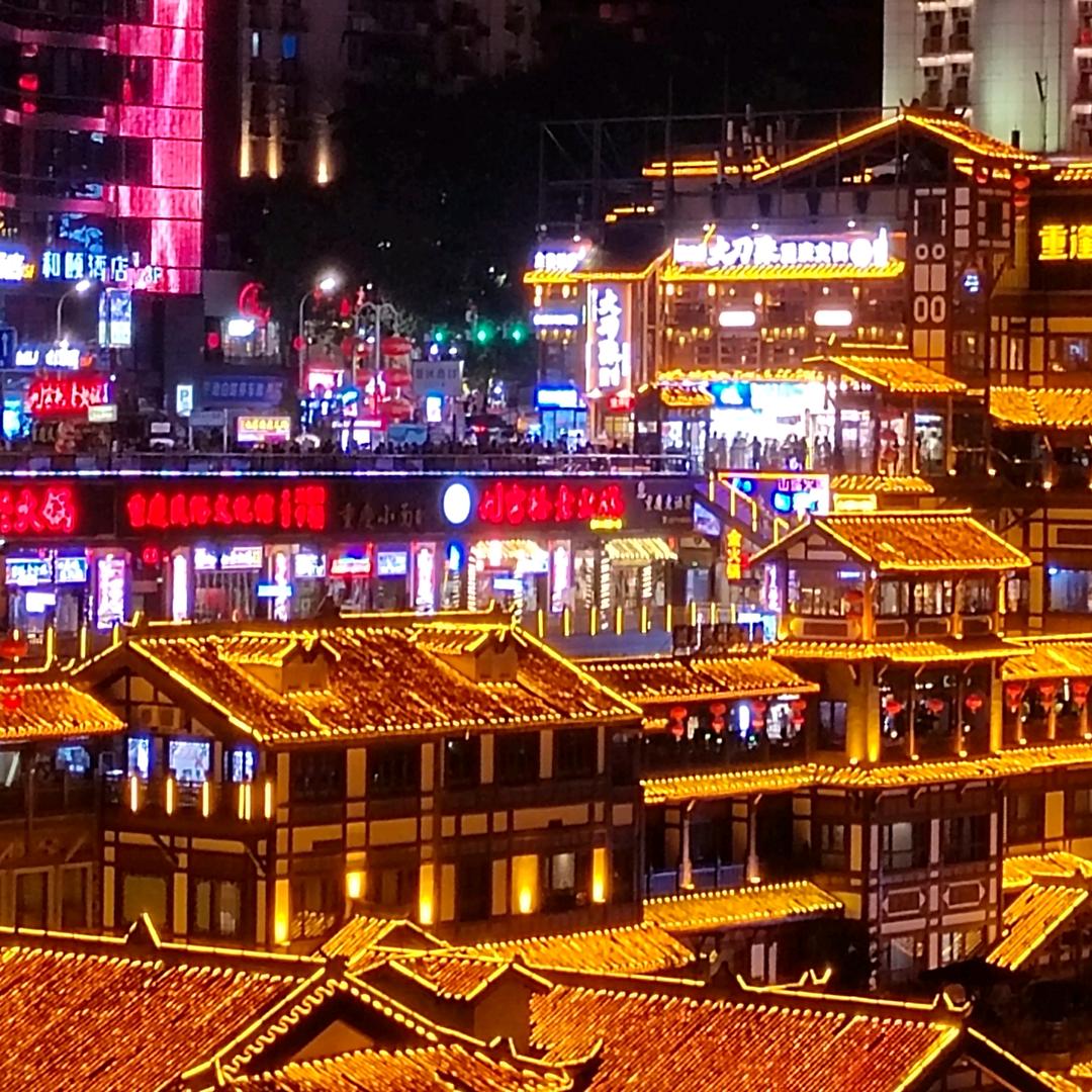 珍姐