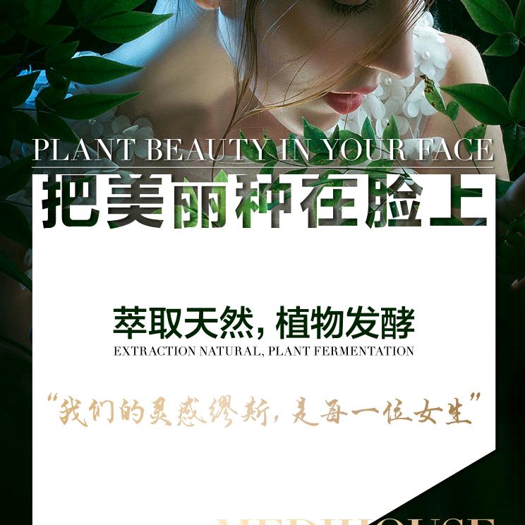 MISOLINE美蒂