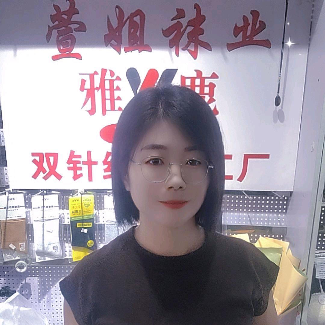 萱姐袜业 周口项城市负责人