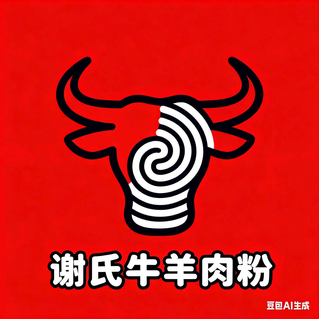 谢氏牛羊肉粉官方号