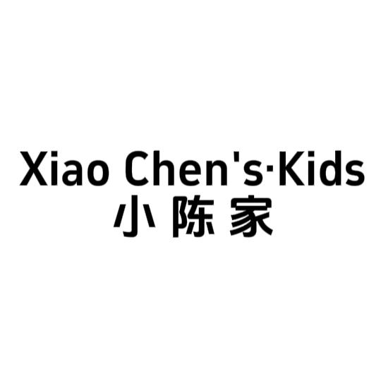 小陈家·Kids