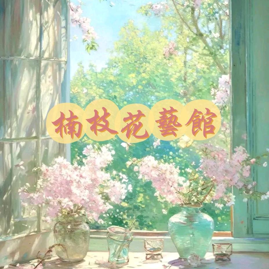 楠枝