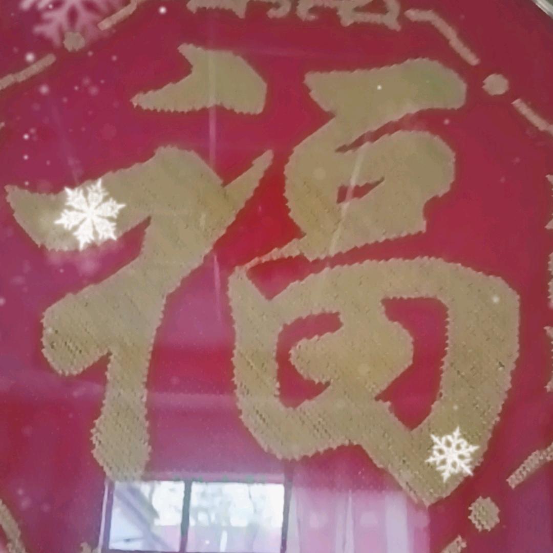 吉祥
