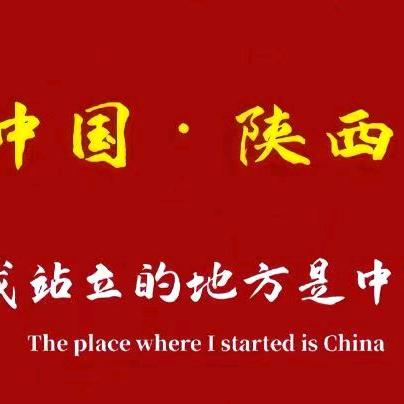 我站立的地方是中国