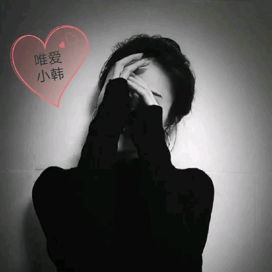 唯爱~小韩💋