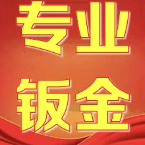 凹陷修复,无腻子修复,传统钣金修复喷漆。