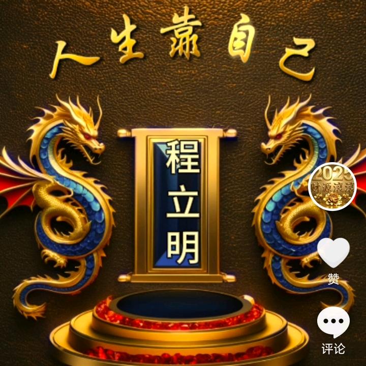 狂奔小蚂蚁拼搏今生