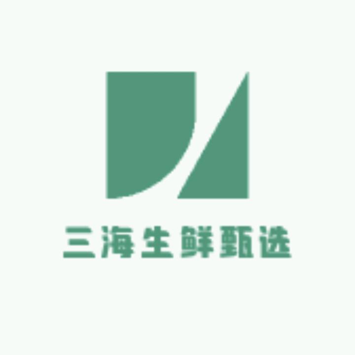 三海生鲜甄选零售店