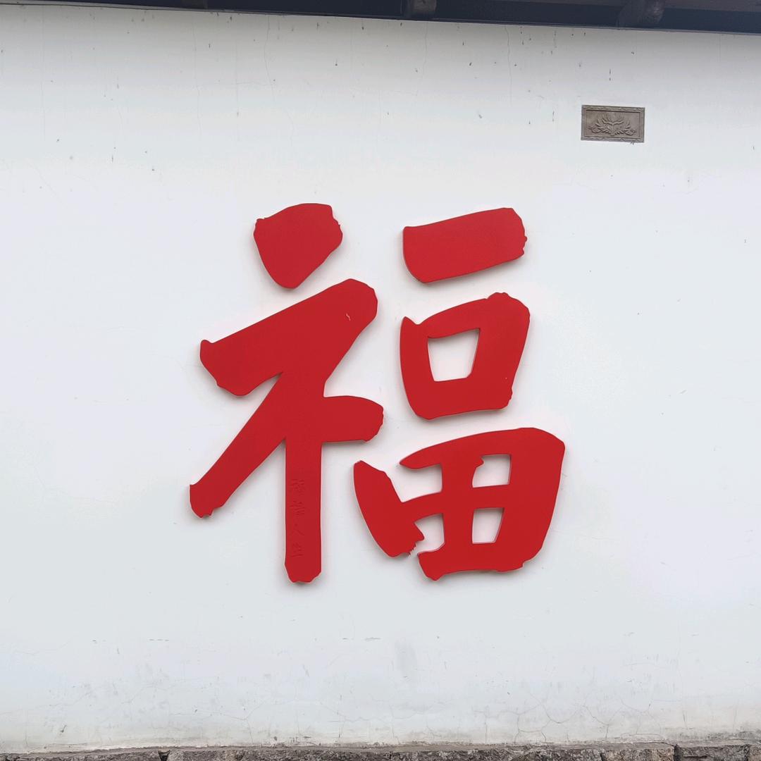 阿琴