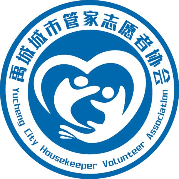 禹城城市管家志愿者协会