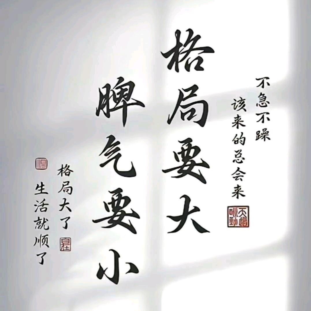 格局