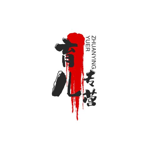 钟爷爷带娃