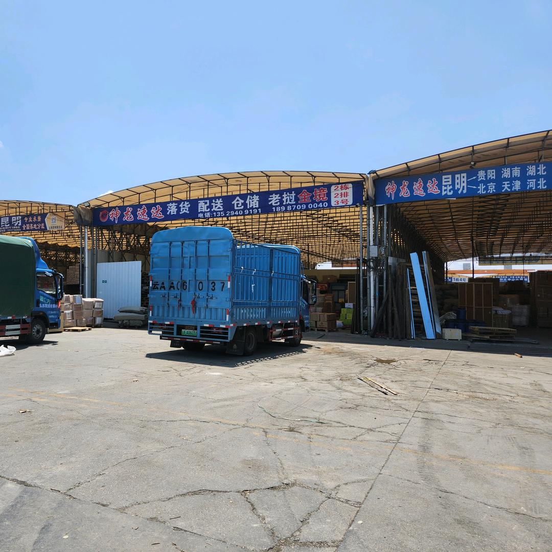 神龙速达物流。