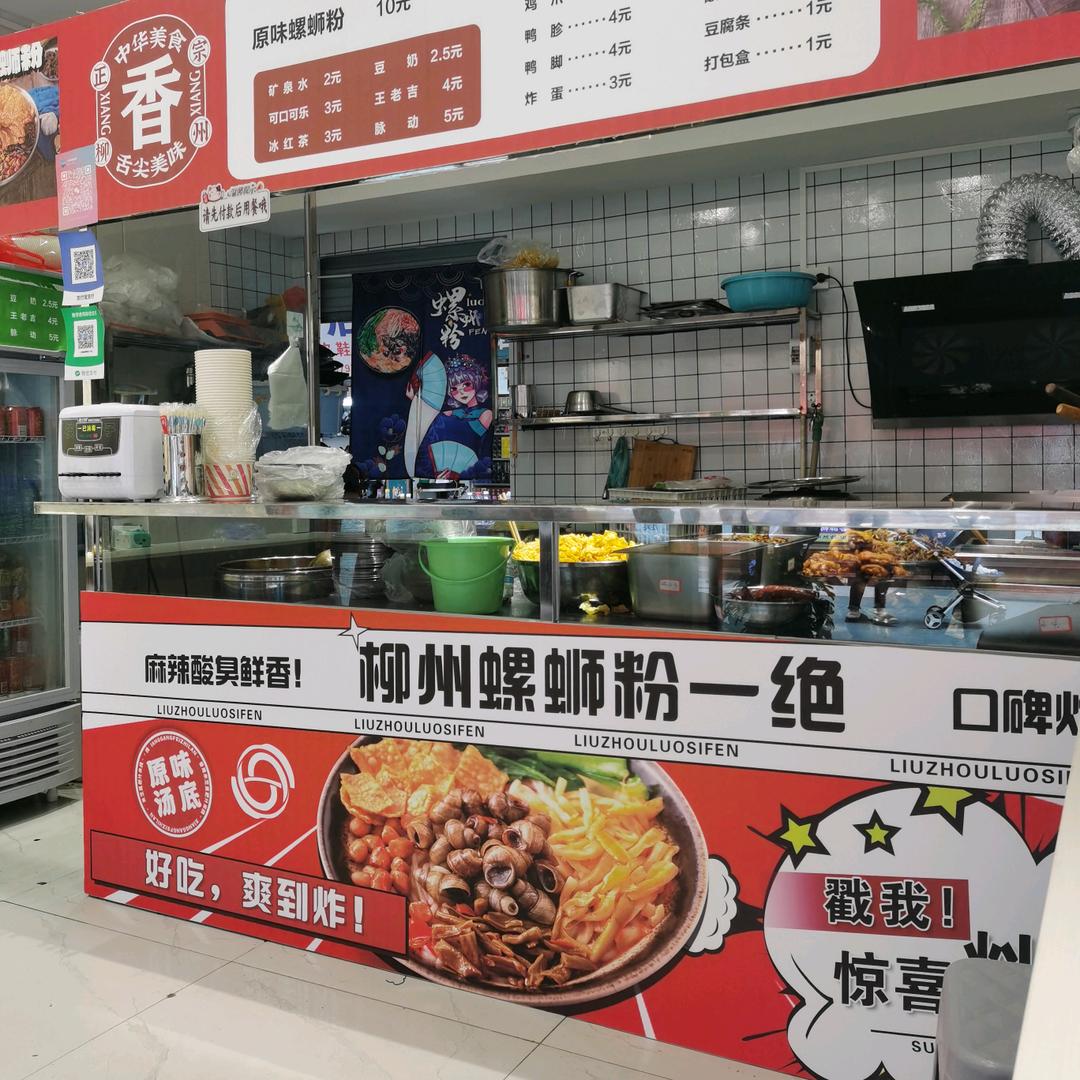 都匀姥姥螺蛳粉