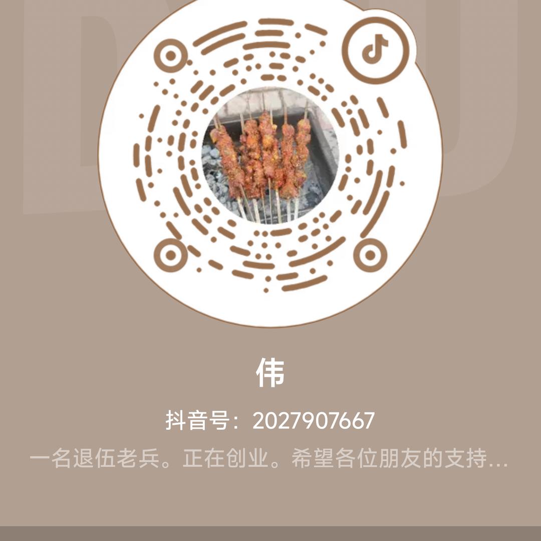 兵哥伟老兵烧烤