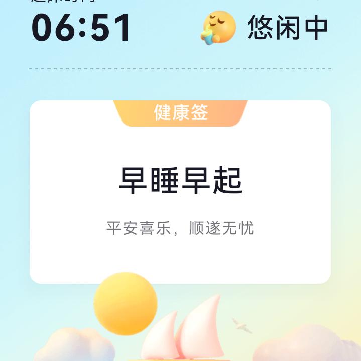 好运来了
