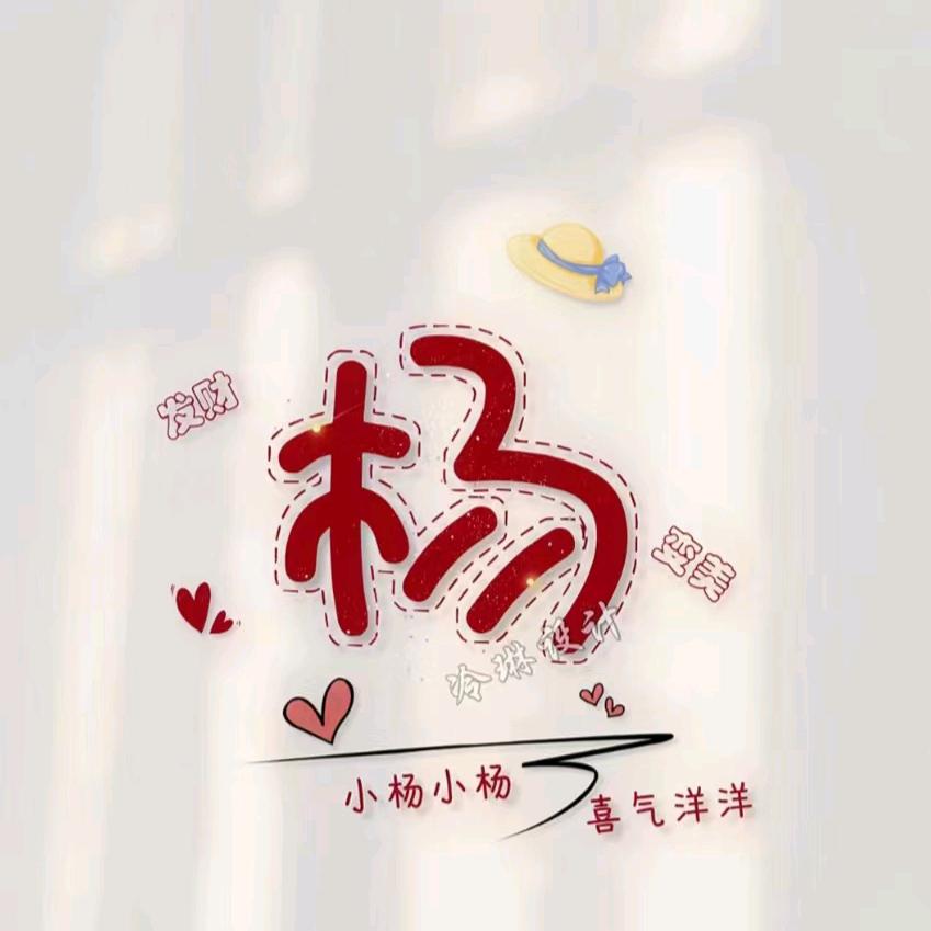杨云端