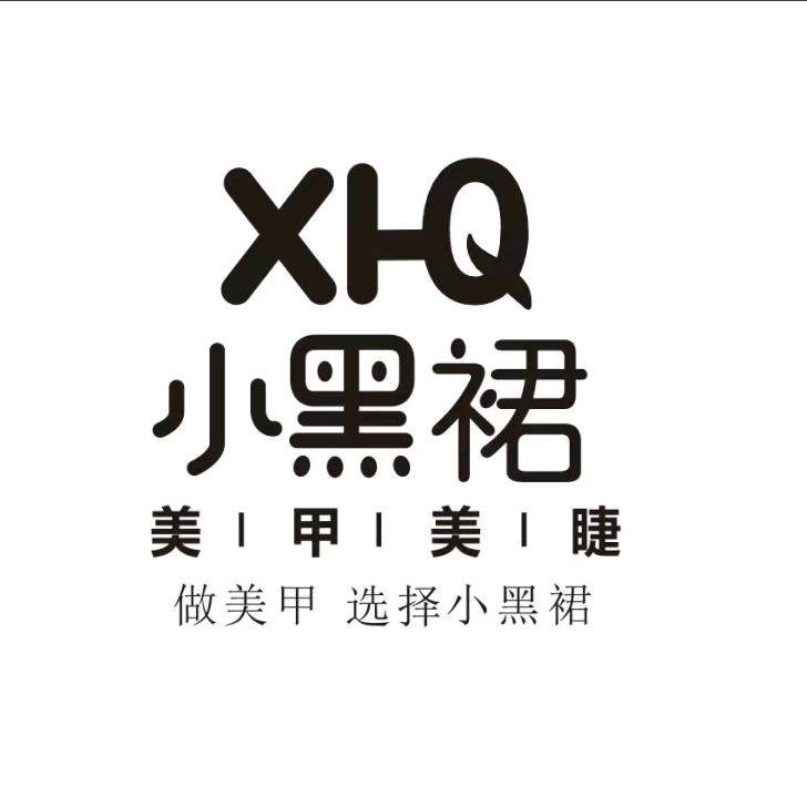 小黑裙美甲美睫（秋长店）