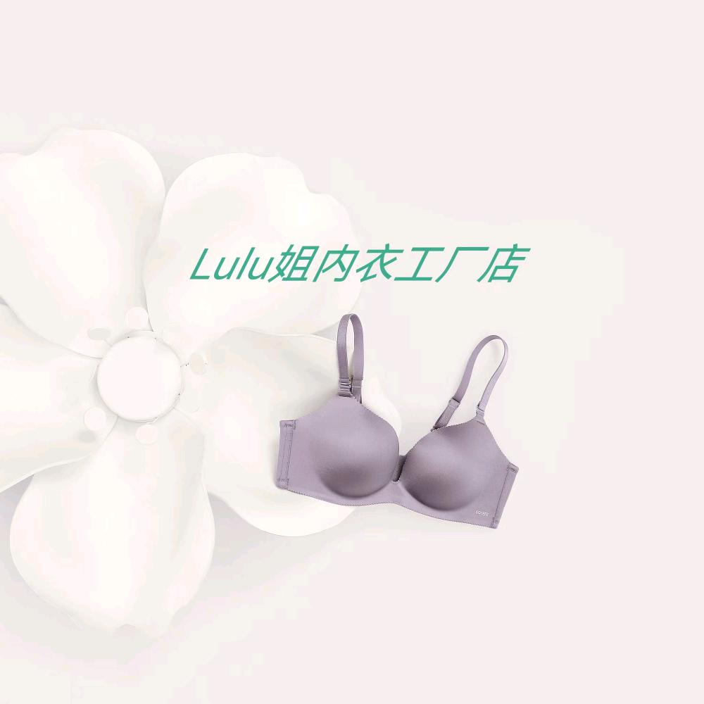 Lulu轻奢大码内衣