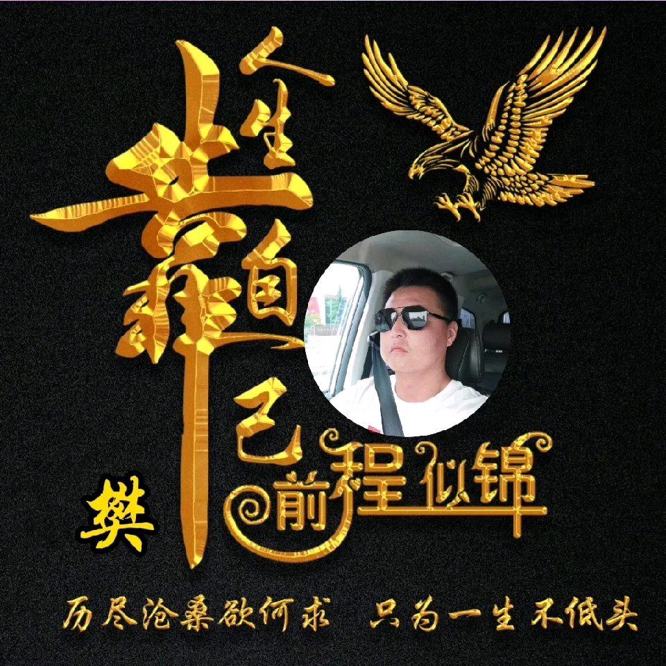 樊花似锦