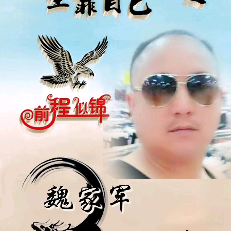 魏家军【粮食收购】