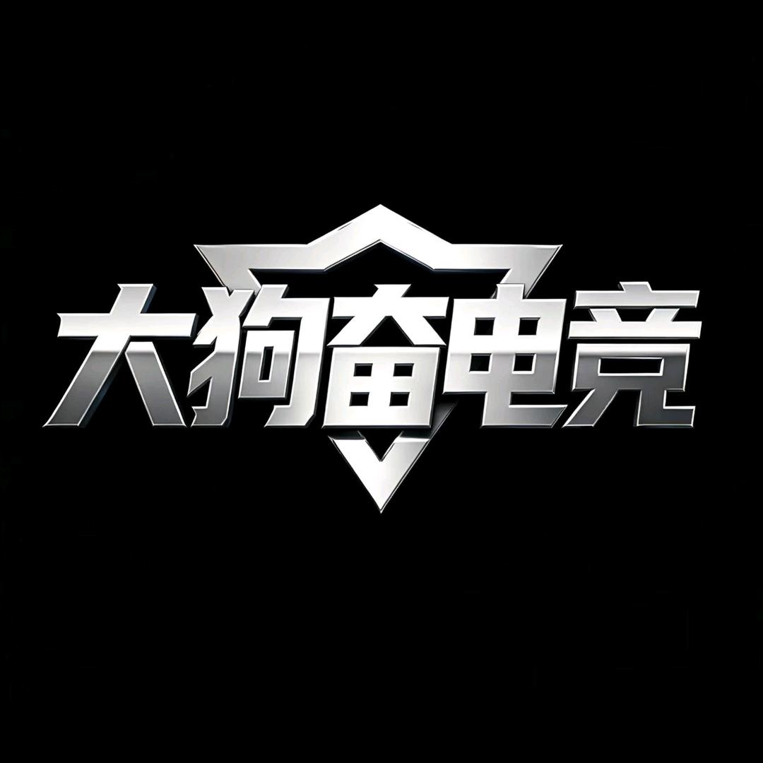 大狗奋电竞屋头像