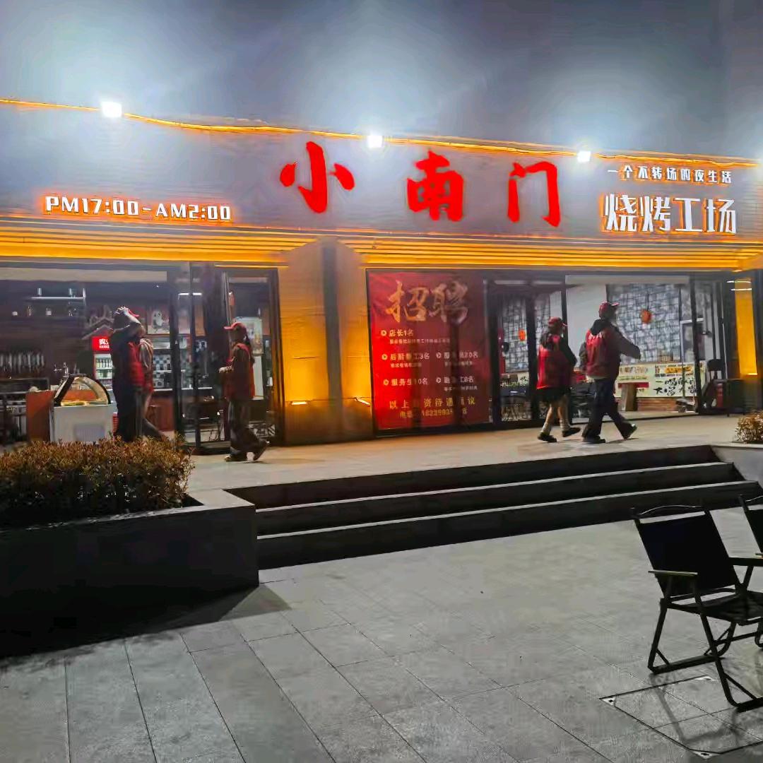 双磊餐饮店
