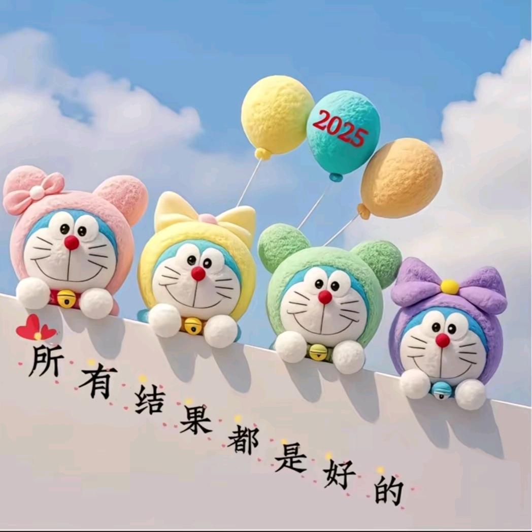 এ᭄ℳ๓暖心❤️向阳☀️º᭄。