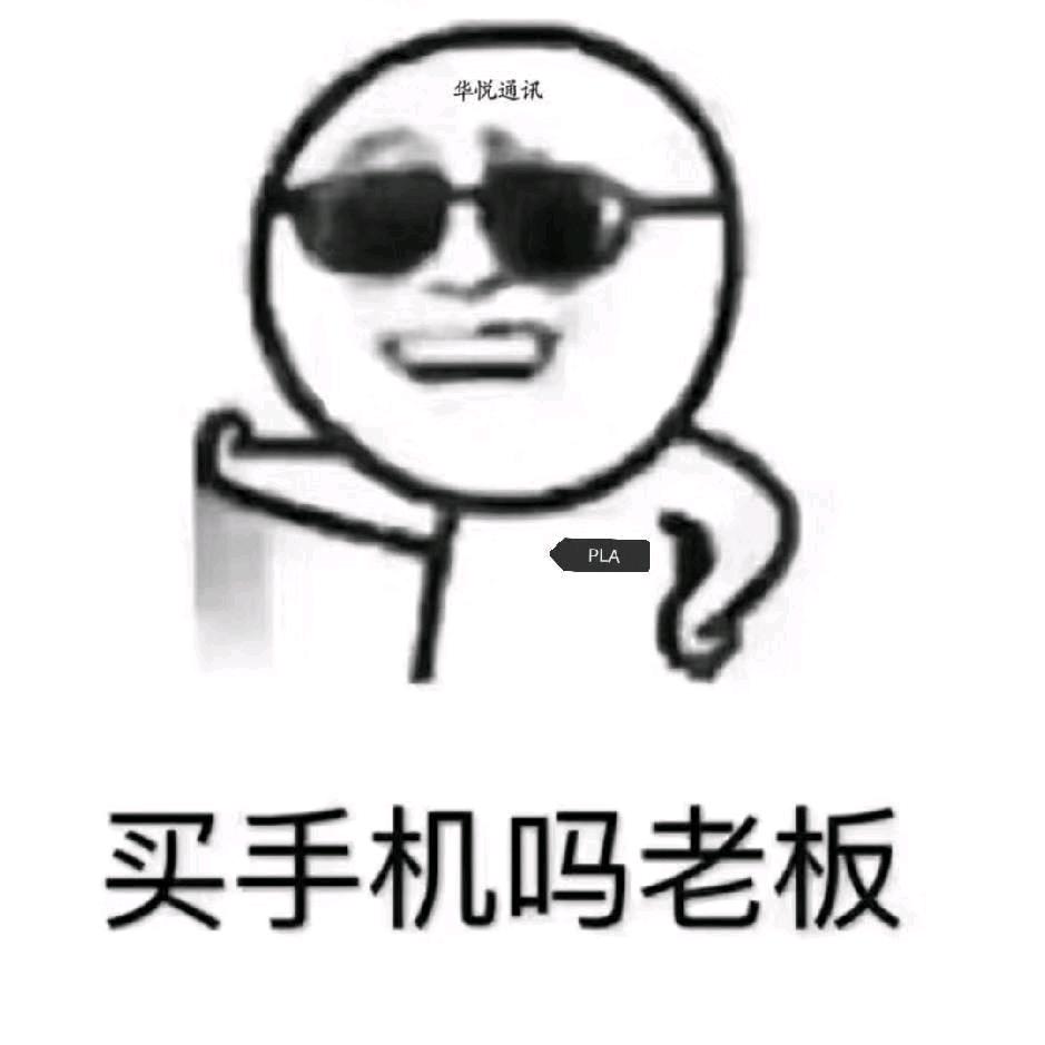A~华悦通讯