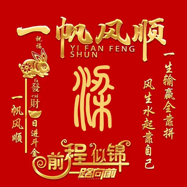惜爱生命