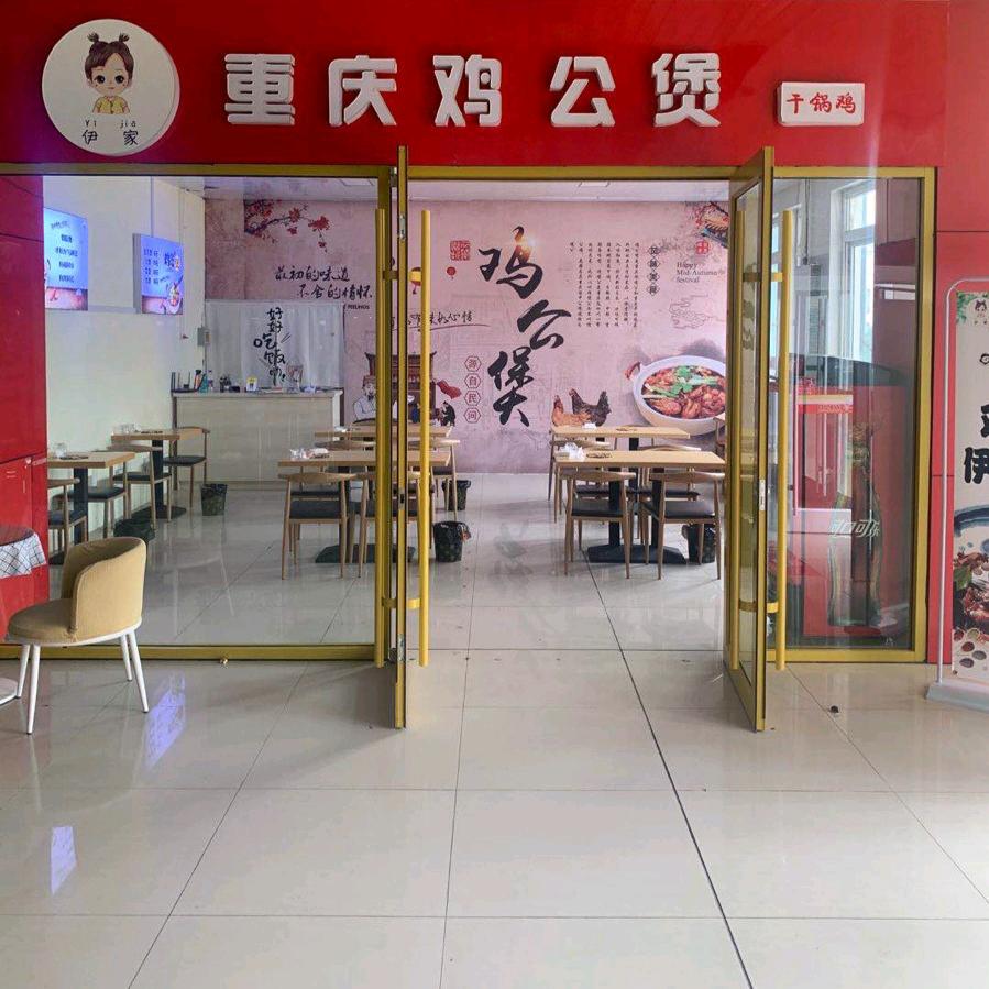 鸡公煲
