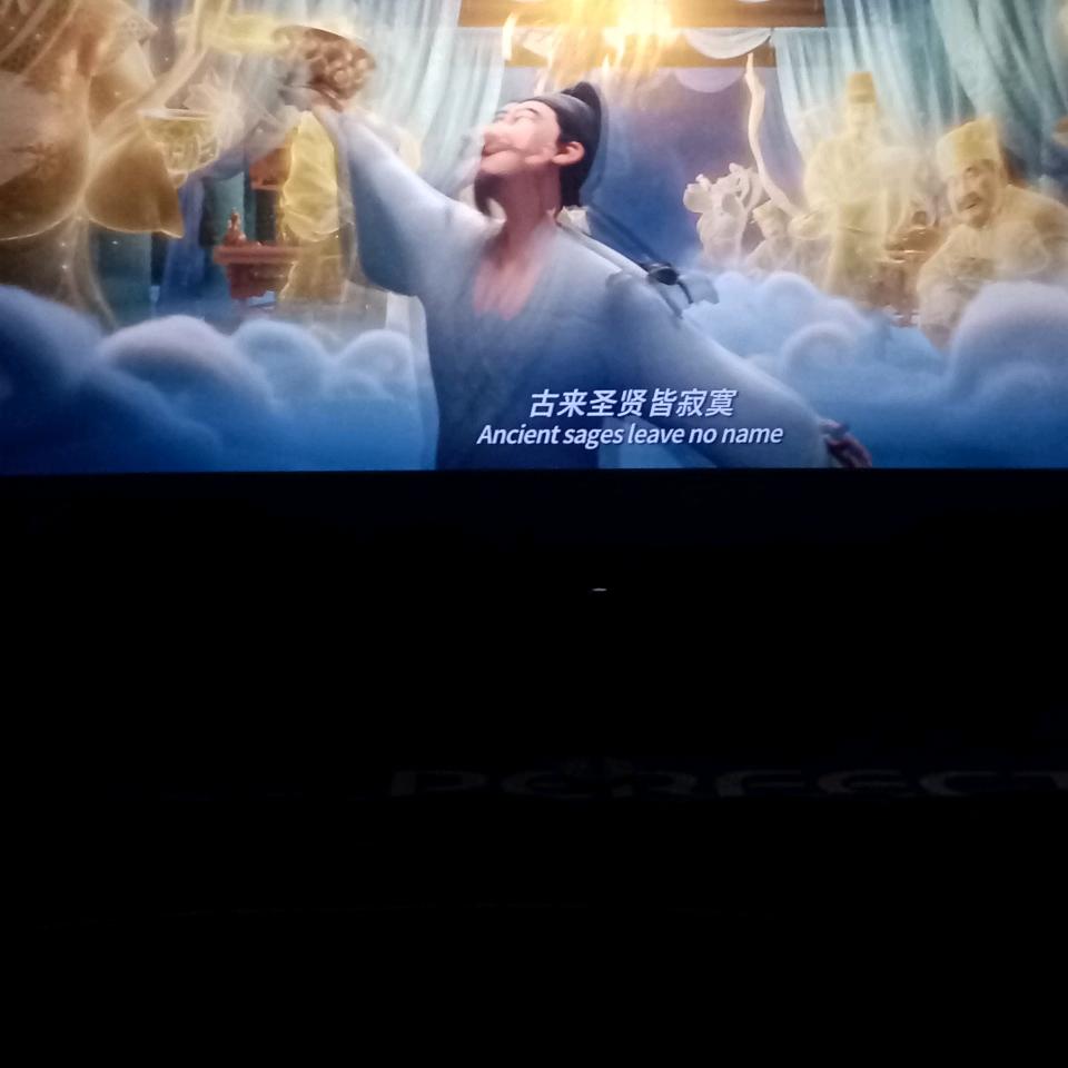 晓伟请发财