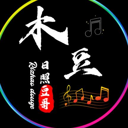 木豆🎤⁵¹⁸