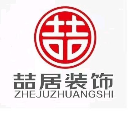 邯郸喆居装饰