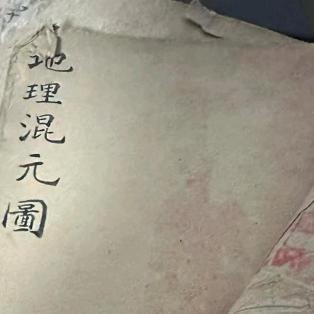 混元地理唐先生