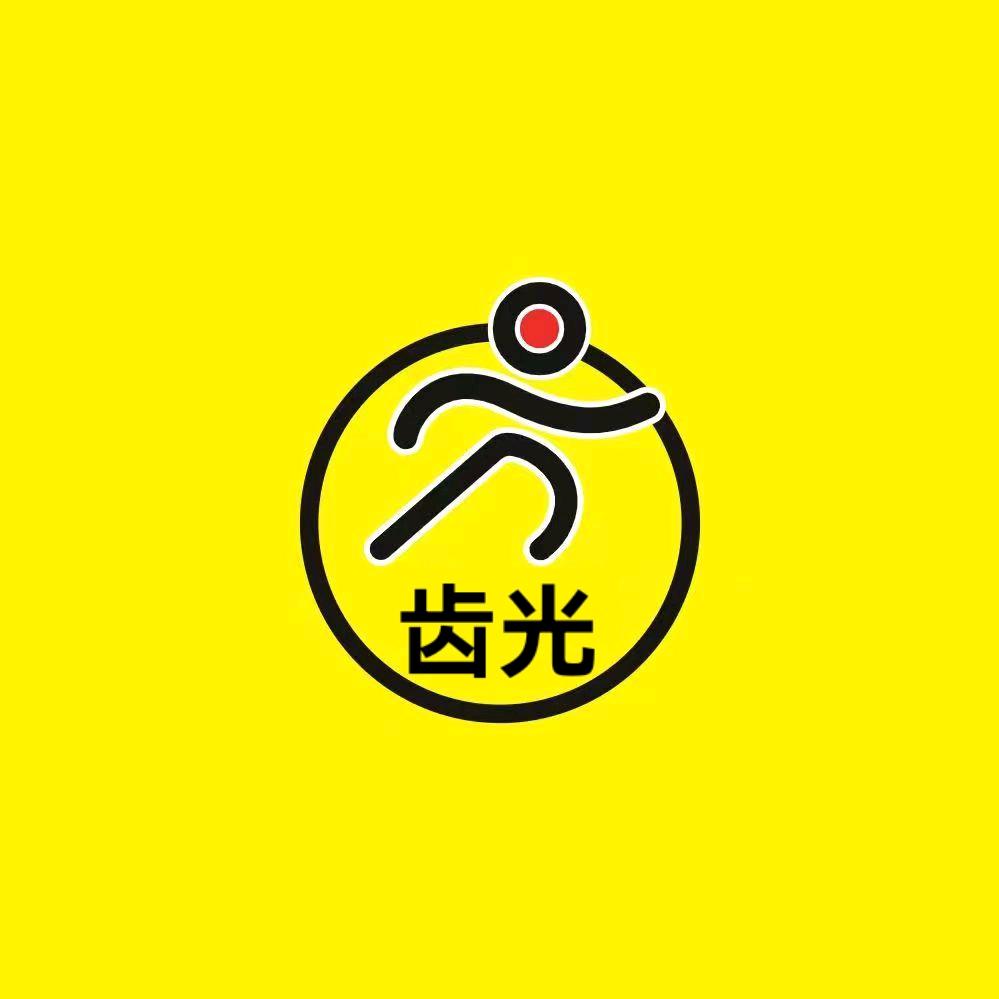 齿光爆汁肉肠（总部）