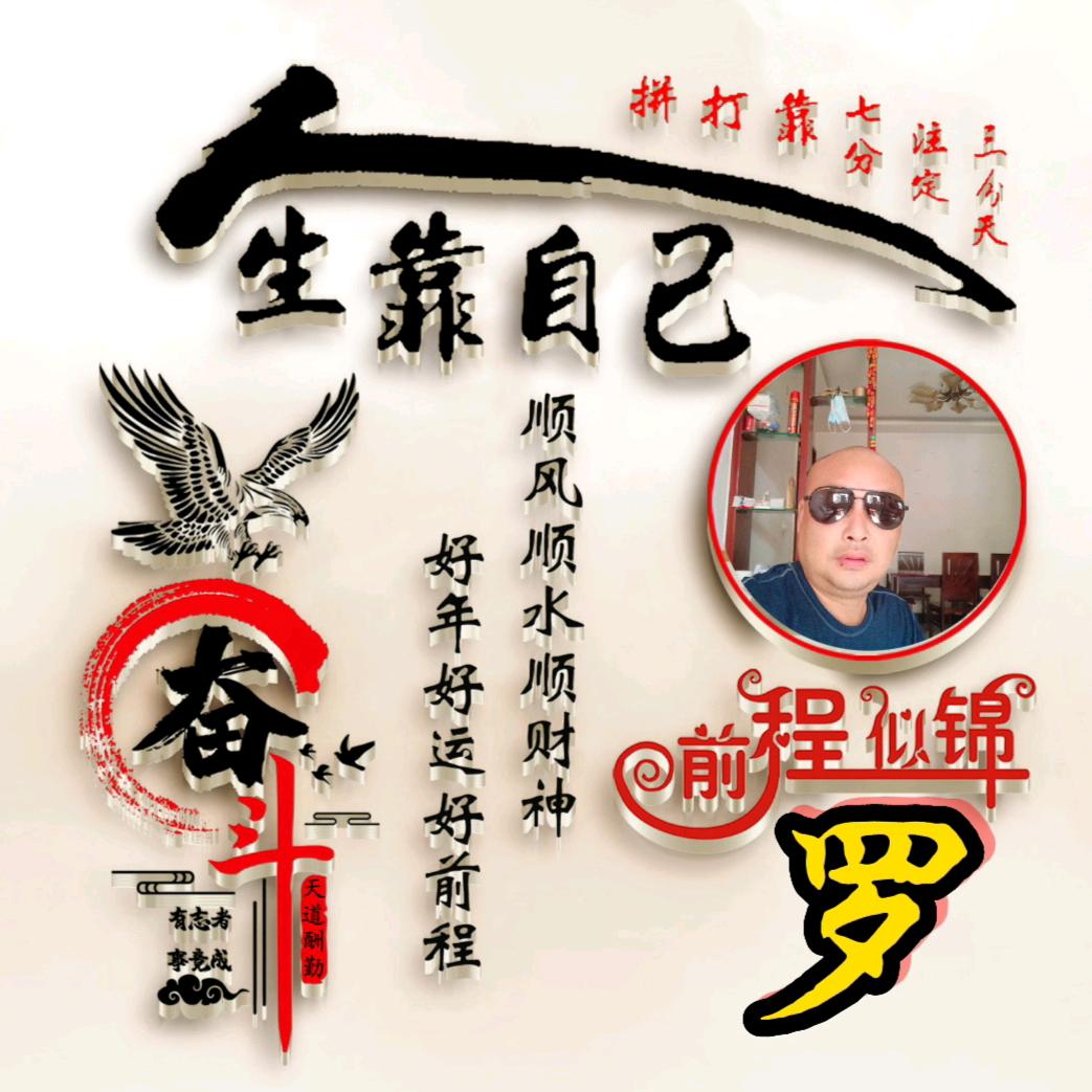 罗云🇨🇳🇨🇳