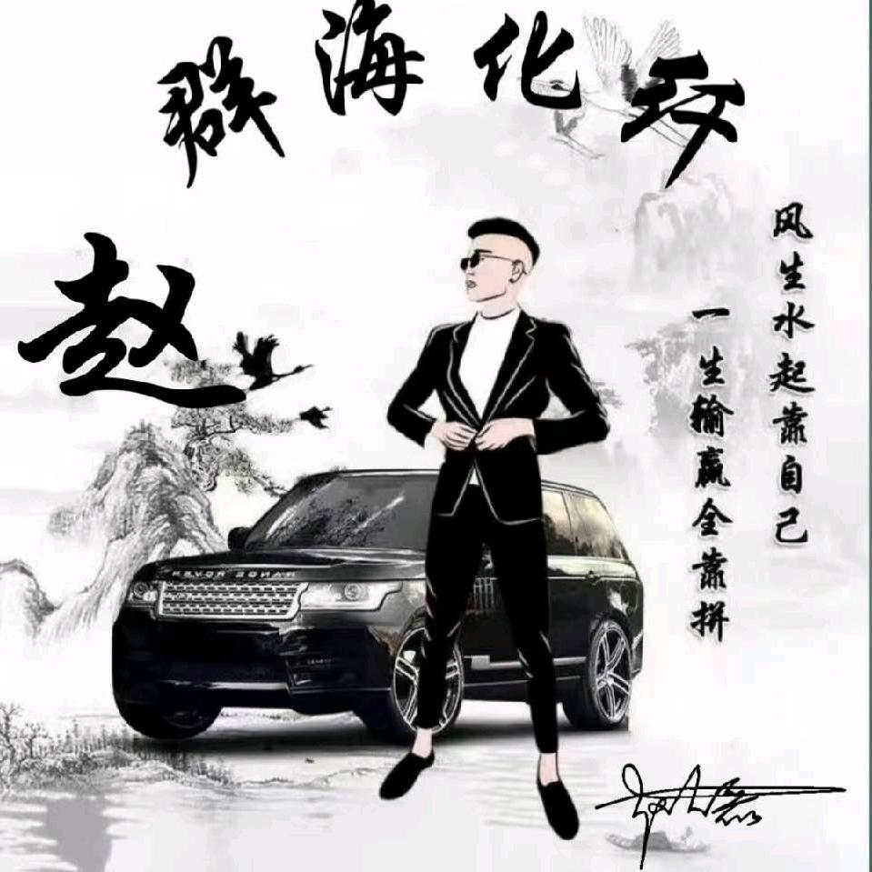 （赵大磊）太仓群海化纤
