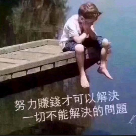形同，陌路