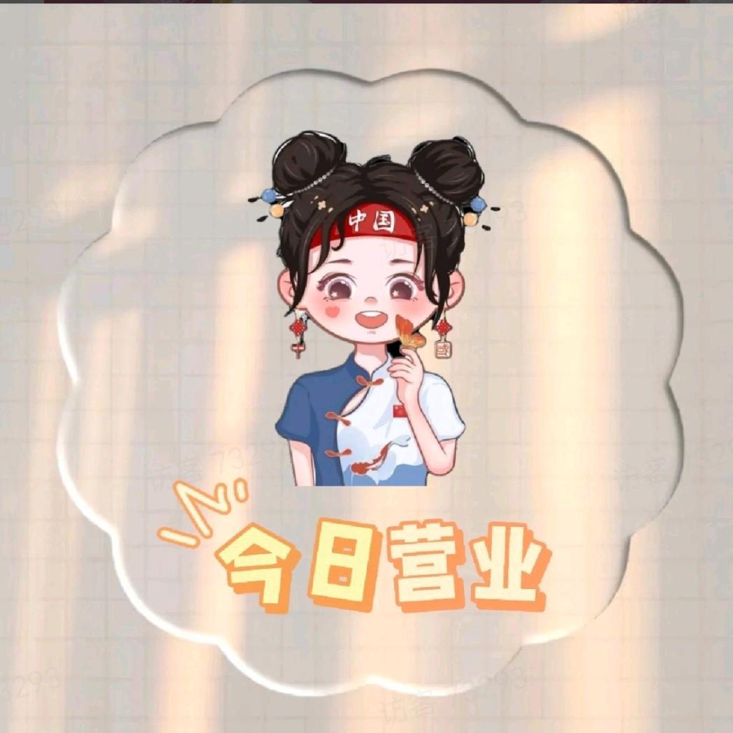 夏 沫 好 物
