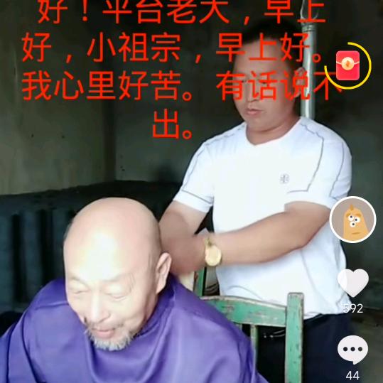 闫村老五